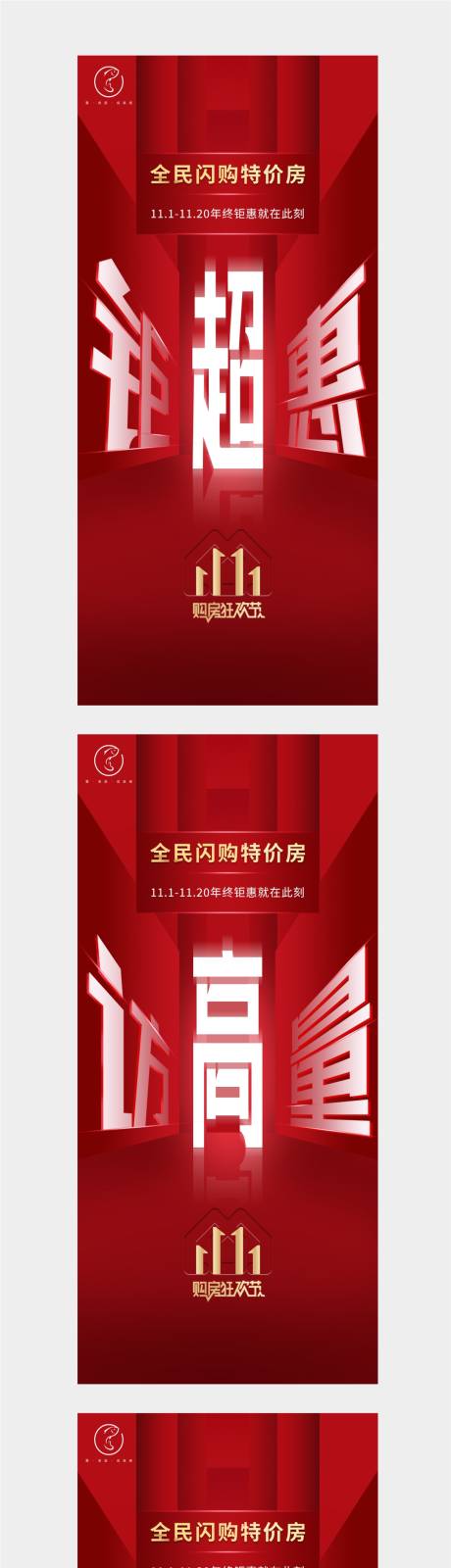 源文件下载【享设计】搜索编号：94770002427036325【双十一热销系列刷屏】