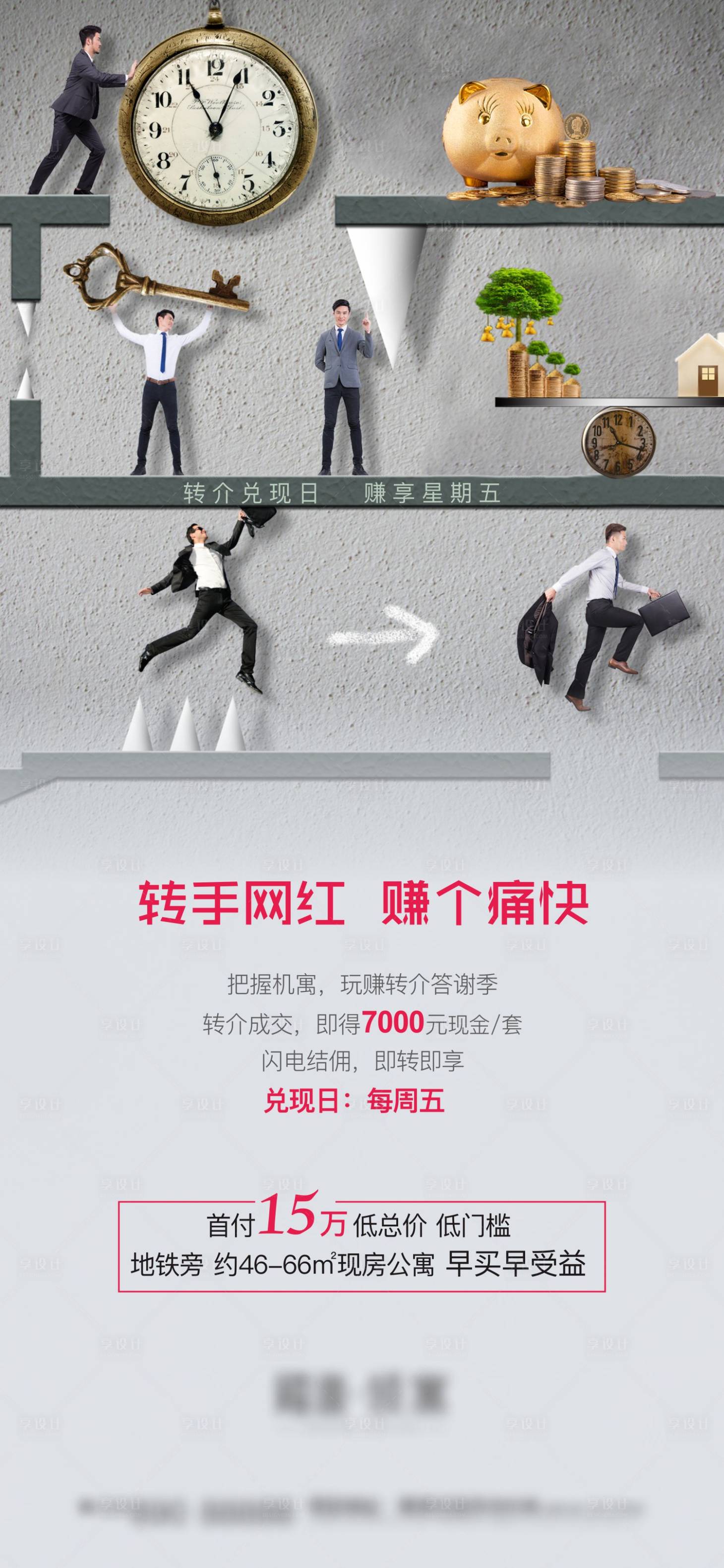 源文件下载【转介单图】编号：34990002201827231