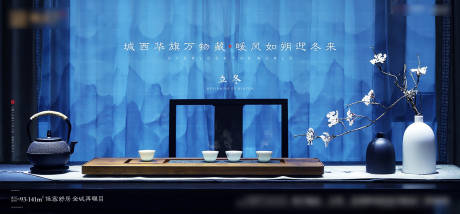 源文件下載【享設計】搜索編號：76580002371144378【立冬節氣移動端海報】