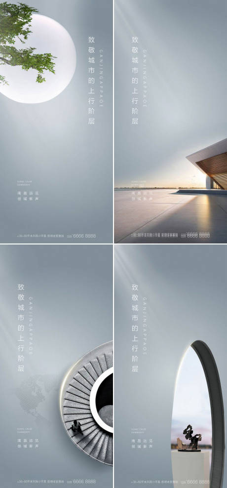 源文件下载【中式励志系列海报】编号：20600002373209396