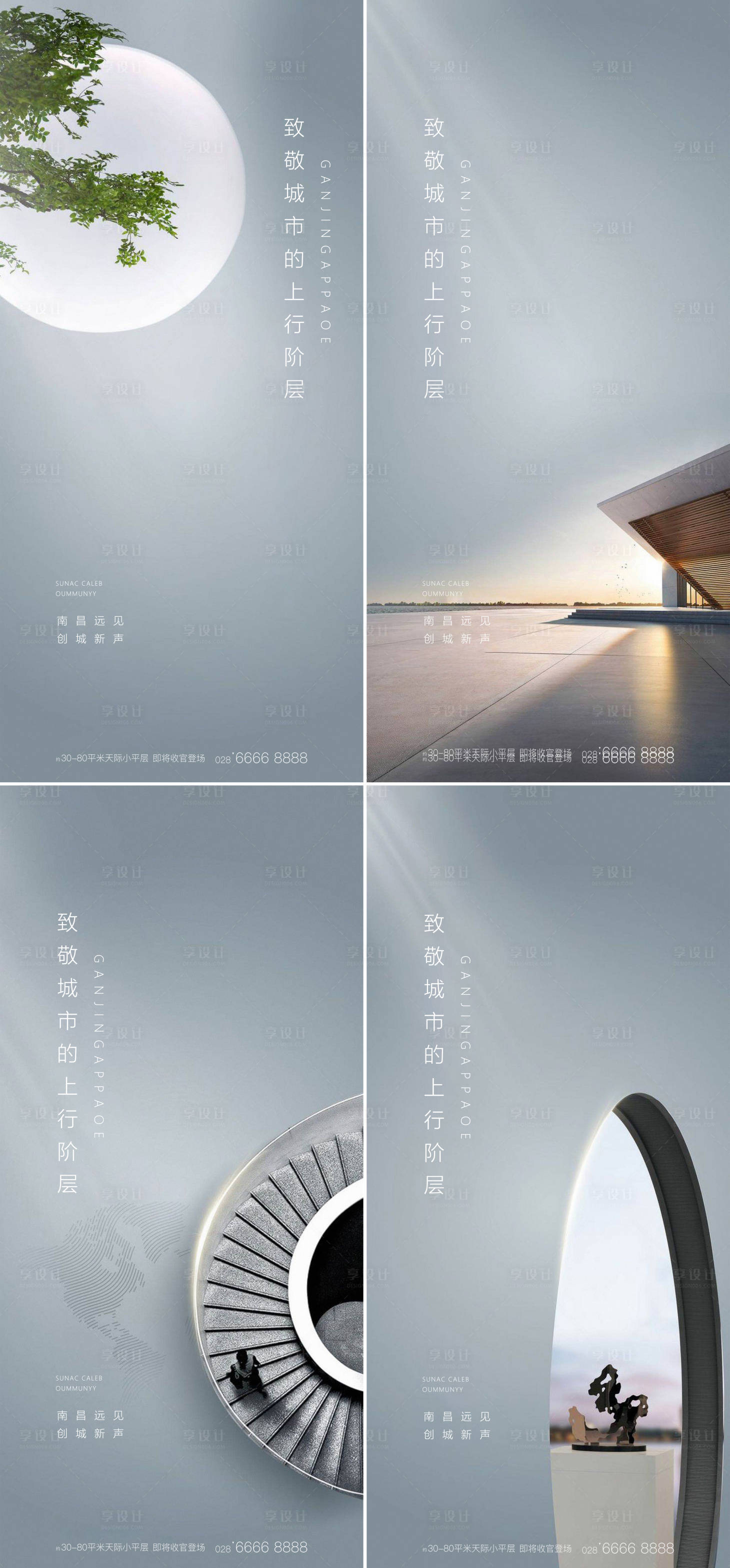 源文件下載【享設(shè)計(jì)】搜索編號(hào)：20600002373209396【中式勵(lì)志系列海報(bào)】