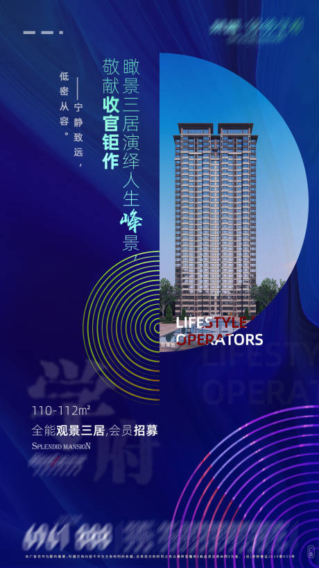 源文件下载【地产卖点管广告】编号：44670002358531463