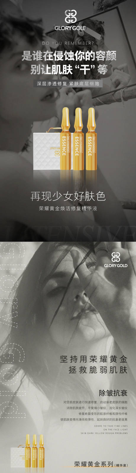源文件下载【微商品宣海报】编号：61240002427329323