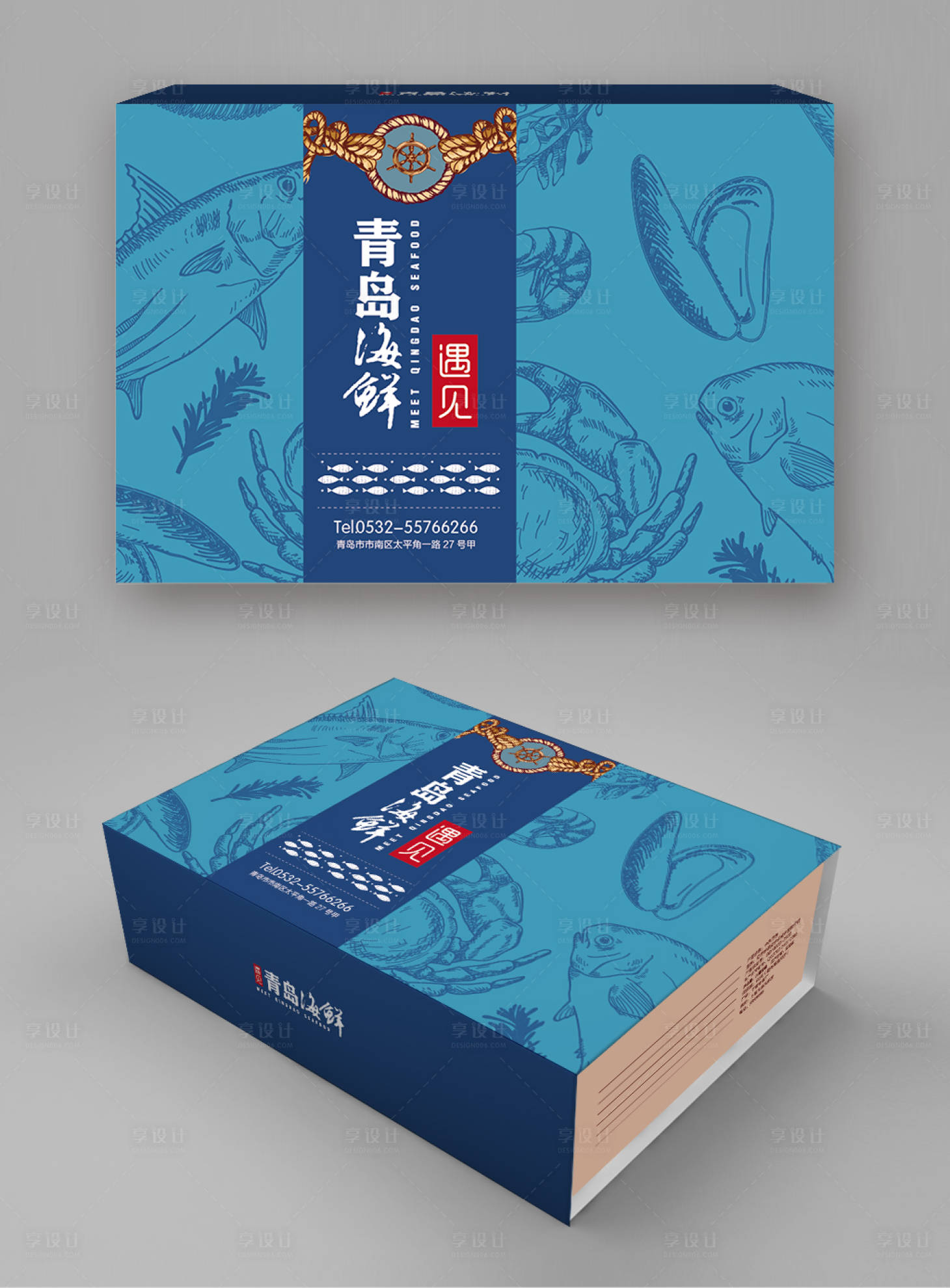 源文件下载【海鲜礼盒包装设计】编号：74570002378928184