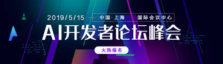 源文件下载【AI开发者论坛峰会banner】编号：17930002324653032