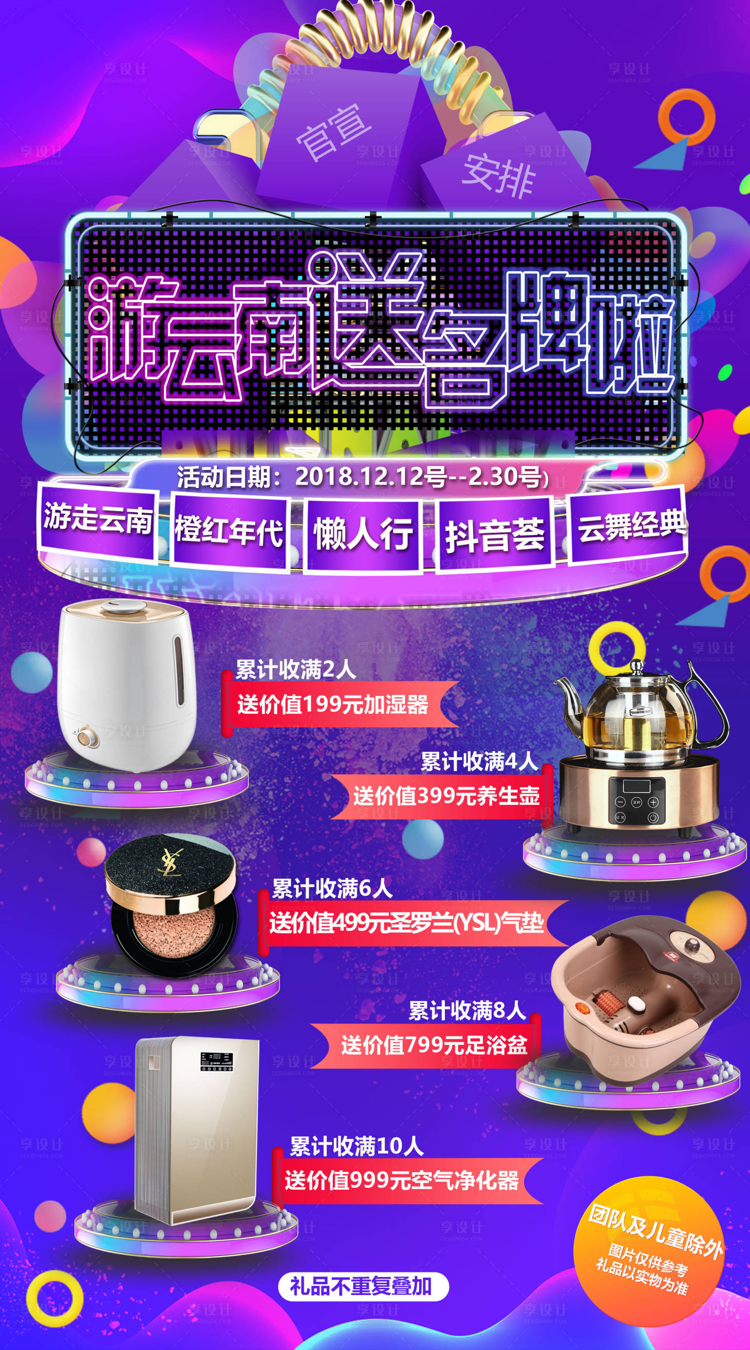源文件下載【享設(shè)計(jì)】搜索編號(hào)：37800002398301318【旅游海報(bào)】