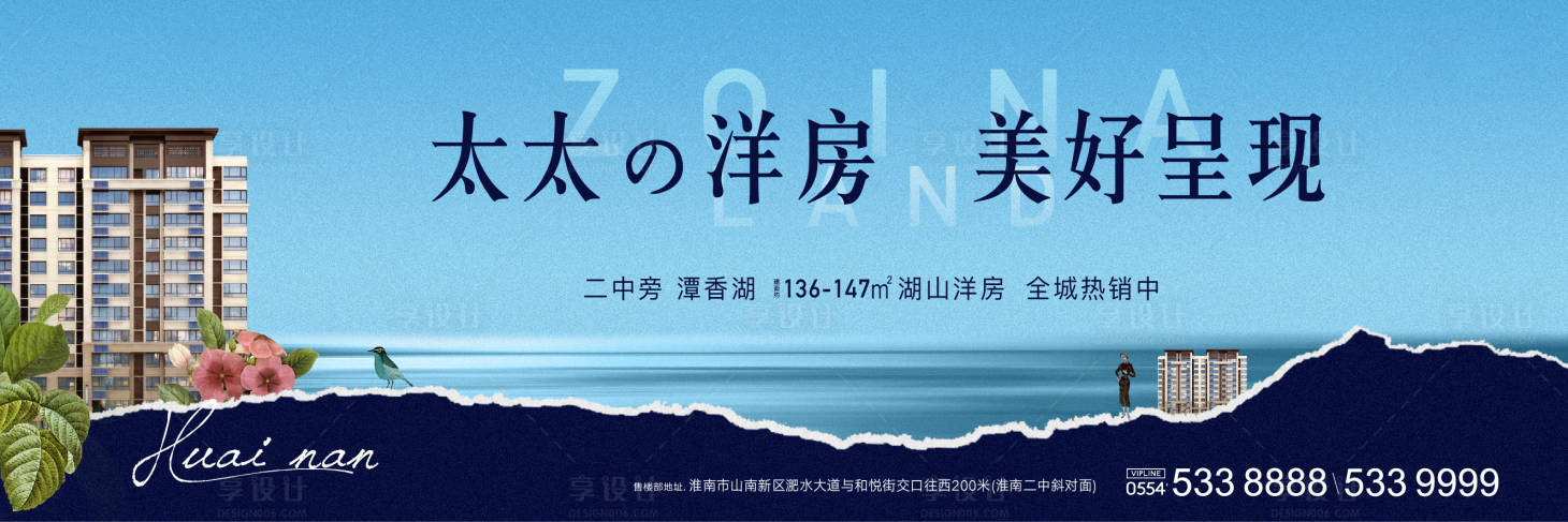 源文件下載【享設計】搜索編號：80380002291133462【湖景復古洋房主畫面廣告展板】
