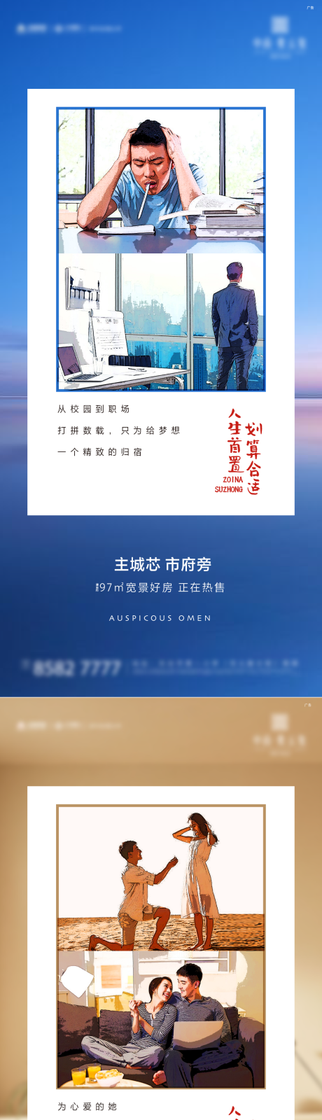 源文件下載【享設計】搜索編號：76620002367564675【房地產價值點系列海報】