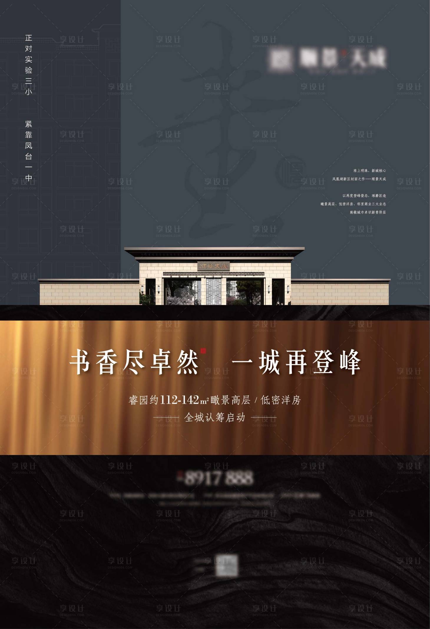 源文件下载【学区蓝金高端品质海报】编号：14970002368039497