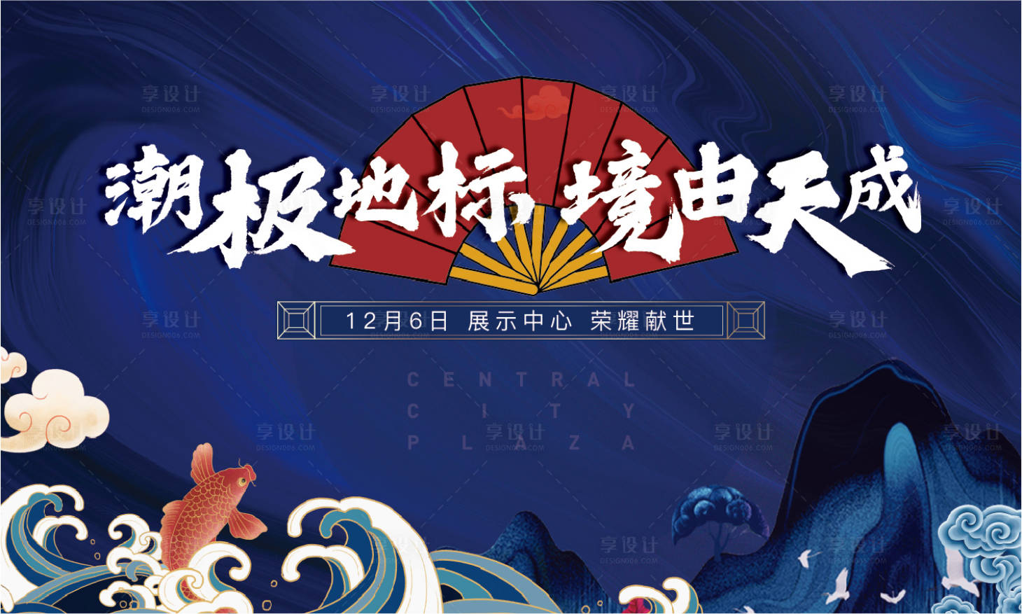 源文件下载【地产国潮中国风】编号：59660002204951553