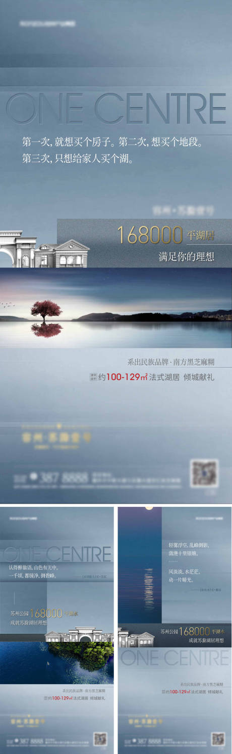 源文件下載【地產(chǎn)湖景價(jià)值點(diǎn)海報(bào)系列】編號(hào)：89470002366315743