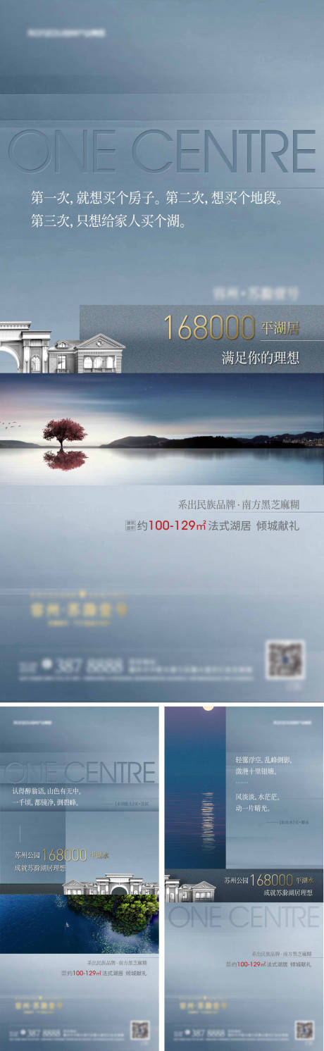 地产湖景价值点海报系列-源文件【享设计】
