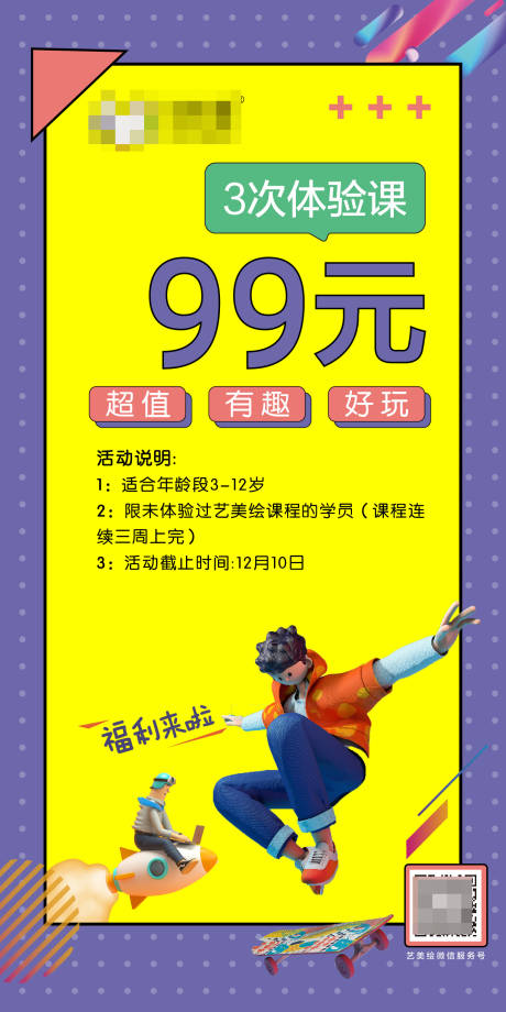 源文件下载【优惠活动绘画海报】编号：55120002245297004