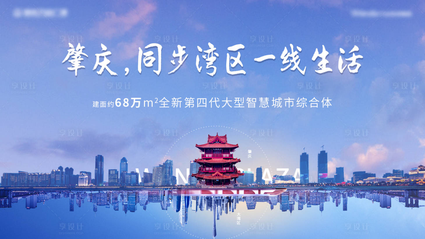 源文件下载【房地产城市主画面】编号：65730002401825223