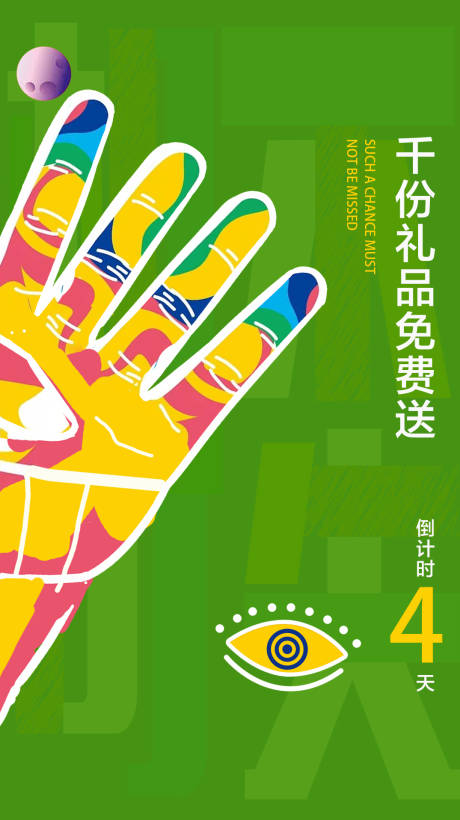 源文件下载【倒计时】编号：80390002228967564