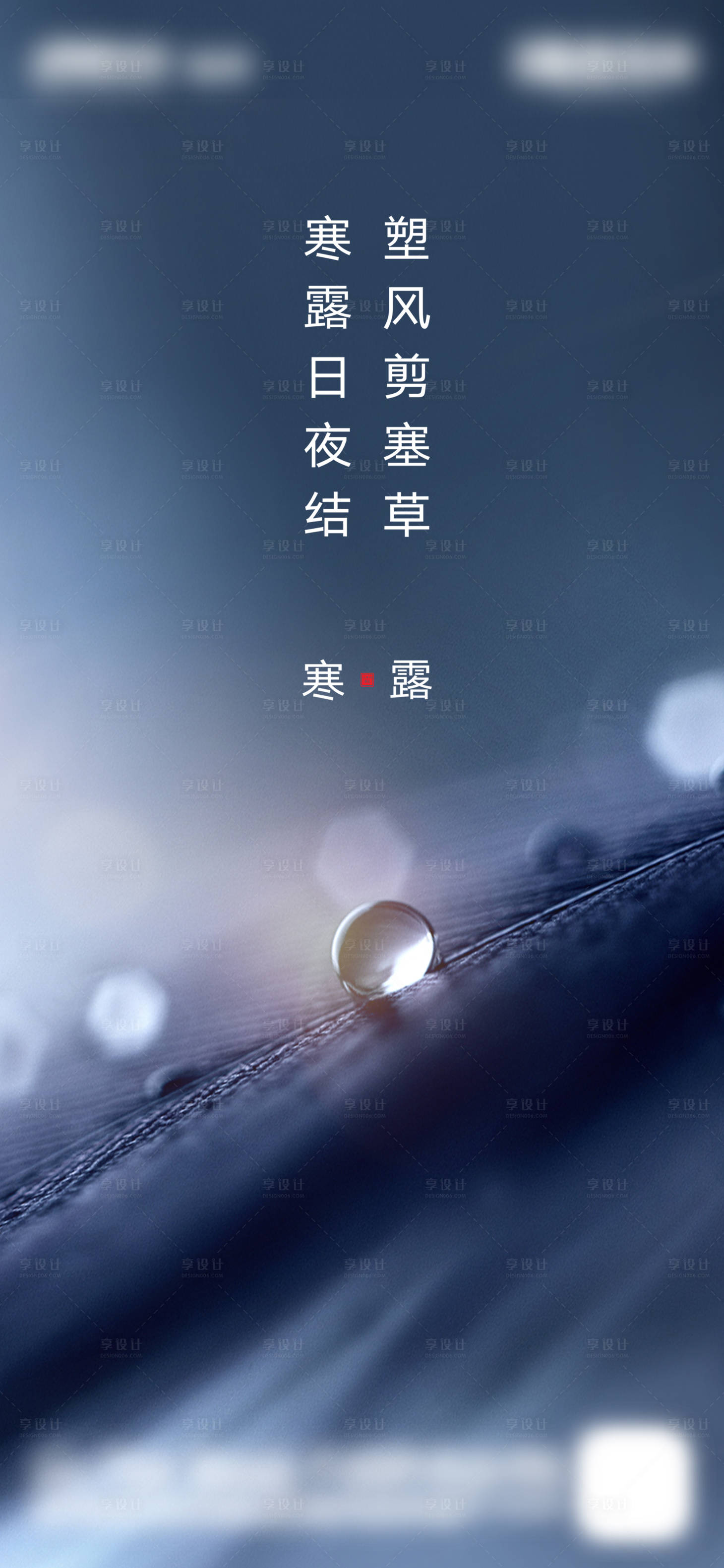 源文件下载【寒露节气微信刷屏】编号：72230002151664130