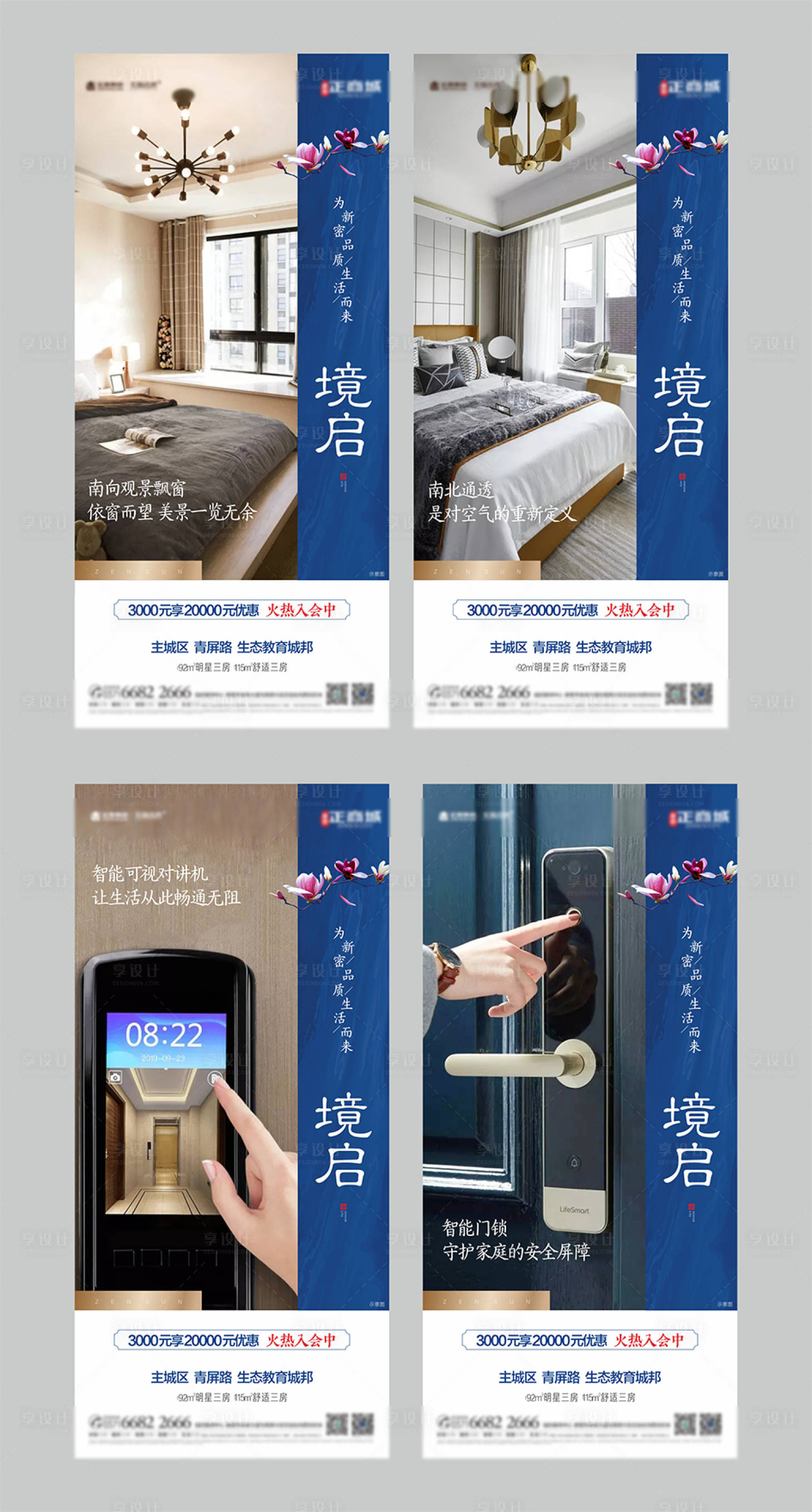 源文件下载【享设计】搜索编号：88680002382947619【地产系列价值点】