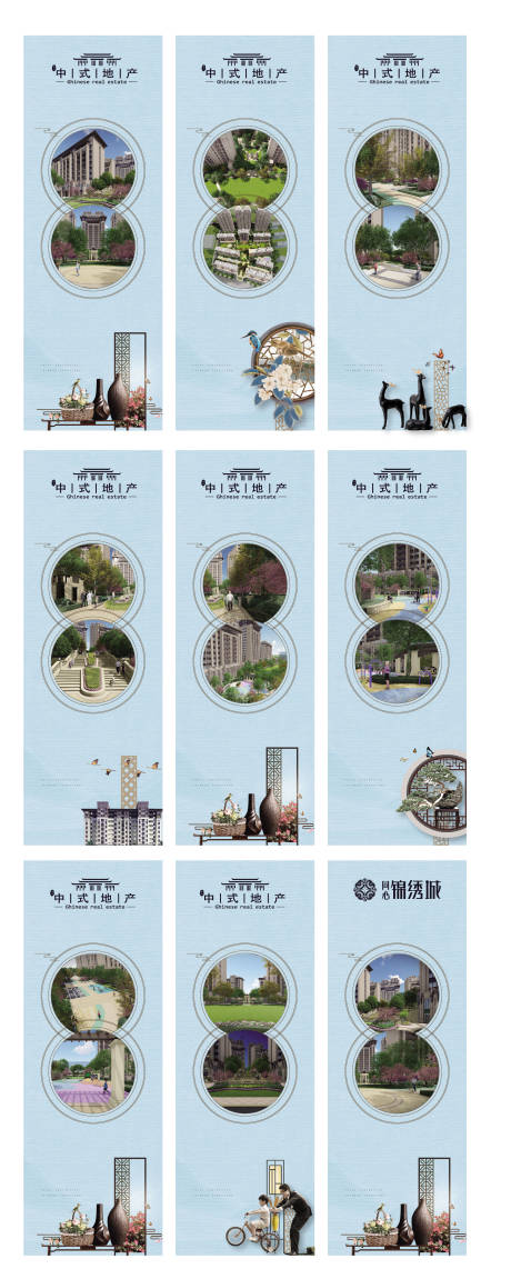 源文件下载【享设计】搜索编号：67310002268315614【中式地产系列价值点海报】