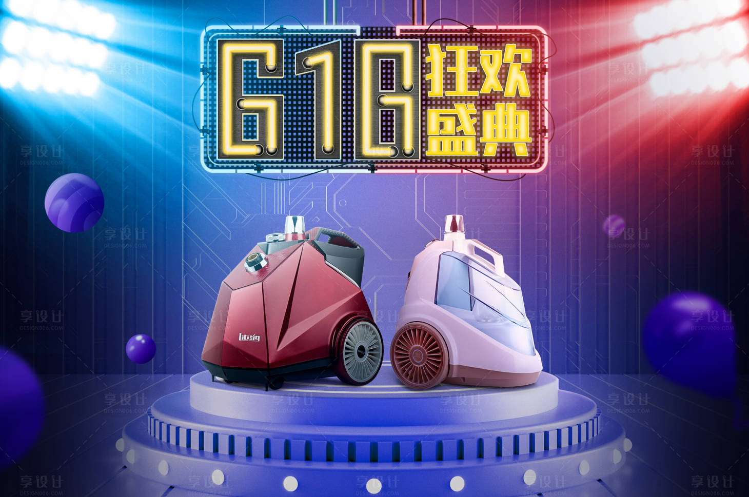 源文件下載【享設(shè)計(jì)】搜索編號(hào)：73000002196974841【618活動(dòng)熨燙機(jī)banner】