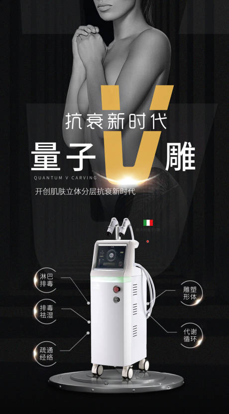 源文件下载【享设计】搜索编号：70690002149991402【量子V雕仪器海报 】