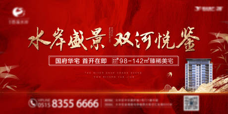 源文件下载【红色开盘展板桁架】编号：66120002214479781