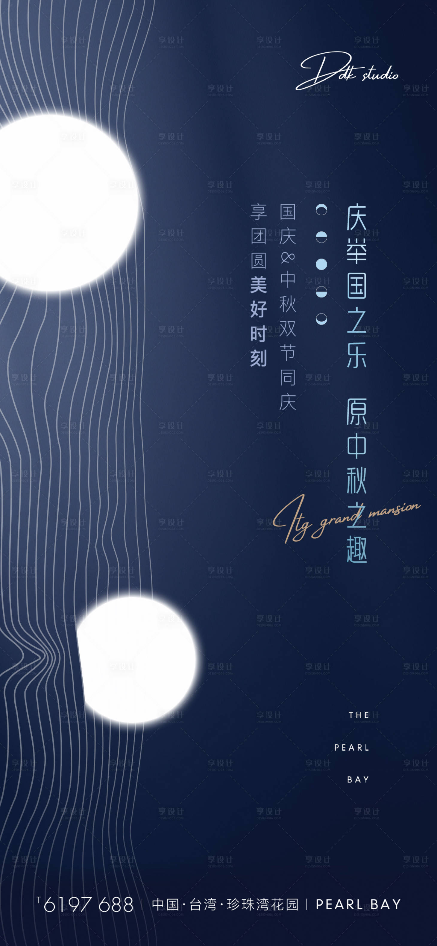 源文件下載【享設計】搜索編號：86580002179614272【中秋國慶單頁】