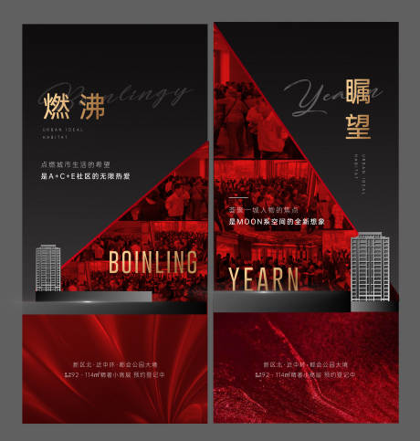源文件下载【地产开盘热销红金海报】编号：18230002187848653