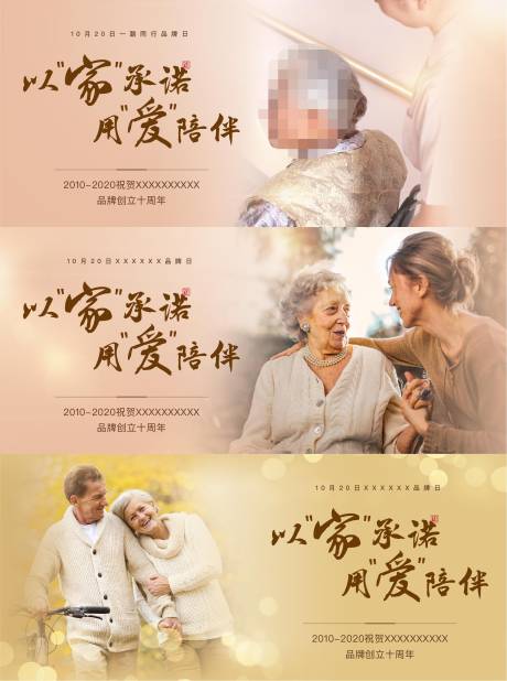 源文件下载【公益网页轮播banne】编号：20201030182109348