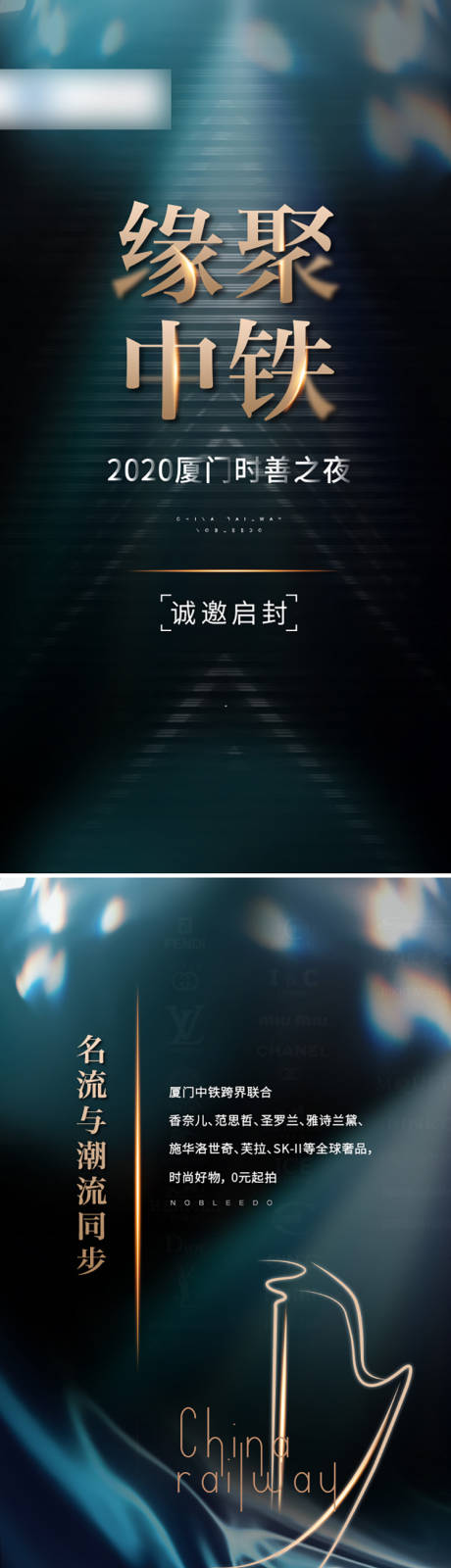 源文件下载【地产活动慈善之夜H5海报】编号：54840002158018650