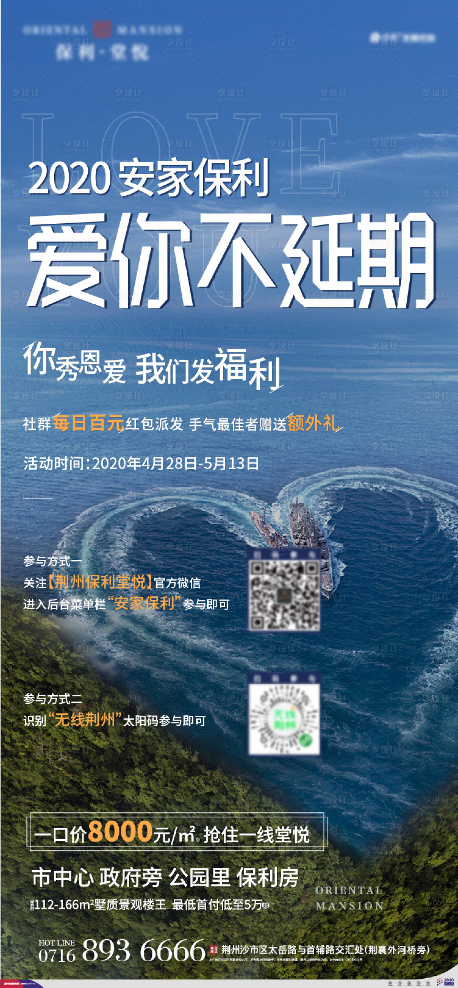 源文件下載【五一活動移動端海報】編號：37270002407419464