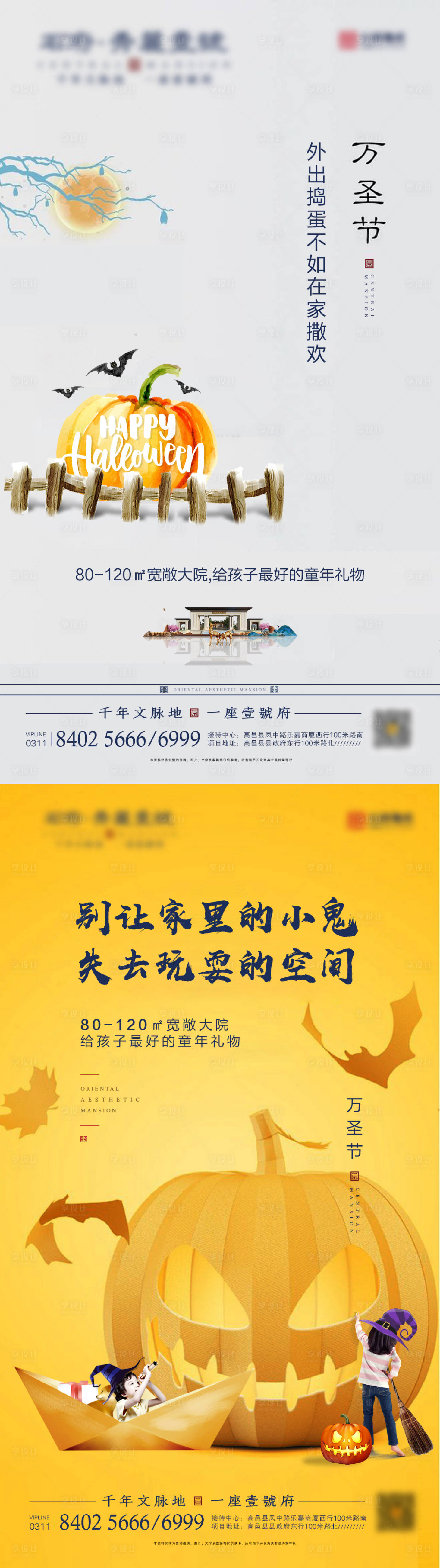 源文件下载【享设计】搜索编号：99400002208447163【地产万圣节海报（TIF用ps打开）】