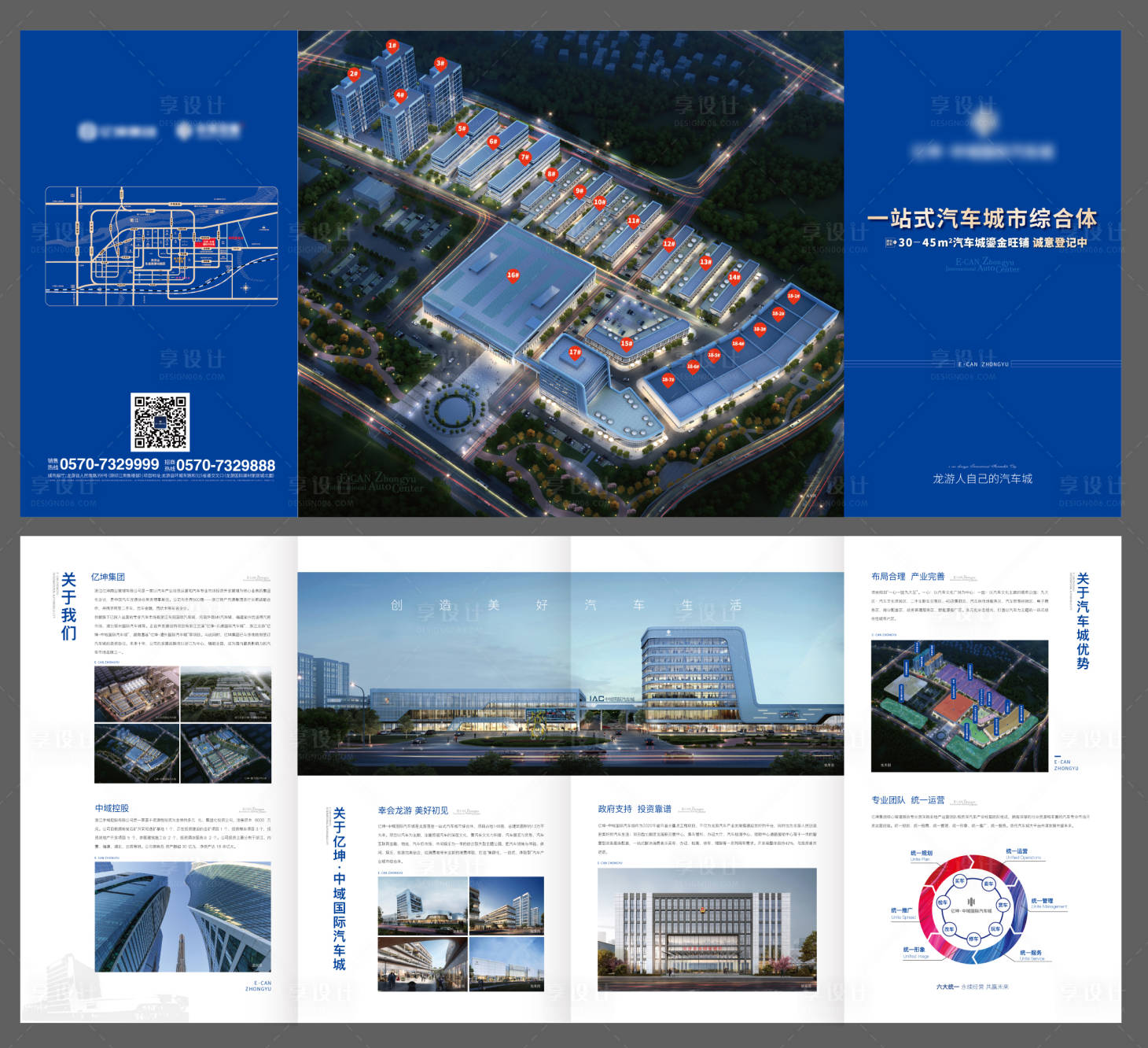 源文件下載【享設計】搜索編號：14440002335554926【房地產城市綜合體四折頁】