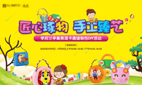 源文件下载【手工包DIY背景板】编号：13440002238454499