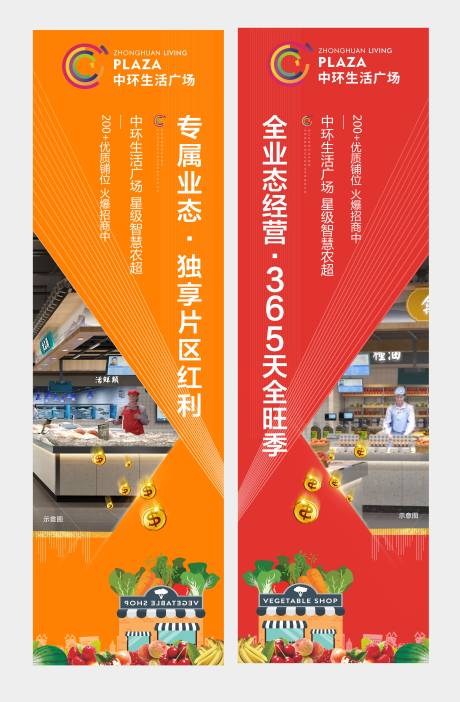 源文件下载【房地产商业价值点道旗】编号：77250002241296151