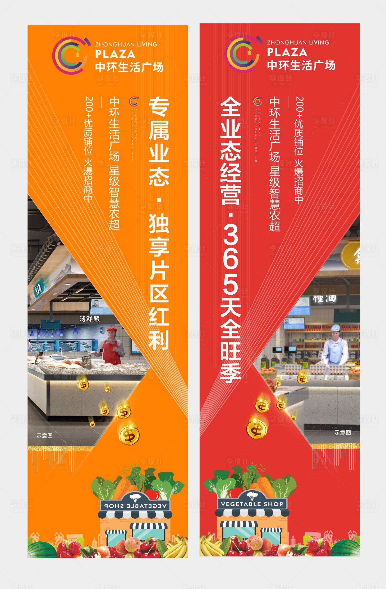 源文件下载【享设计】搜索编号：77250002241296151【房地产商业价值点道旗】