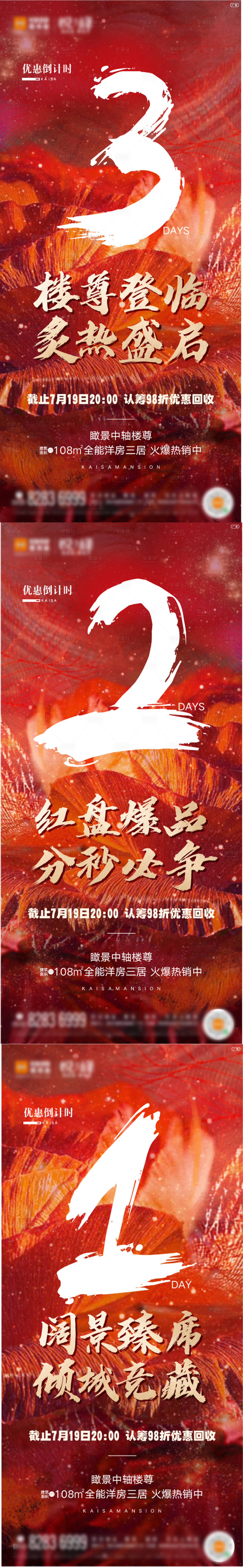 源文件下載【享設計】搜索編號：74750002397339724【倒計時紅金】