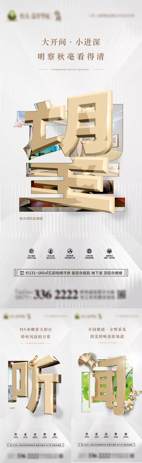 源文件下载【洋房卖点转发图】编号：36380002313905617