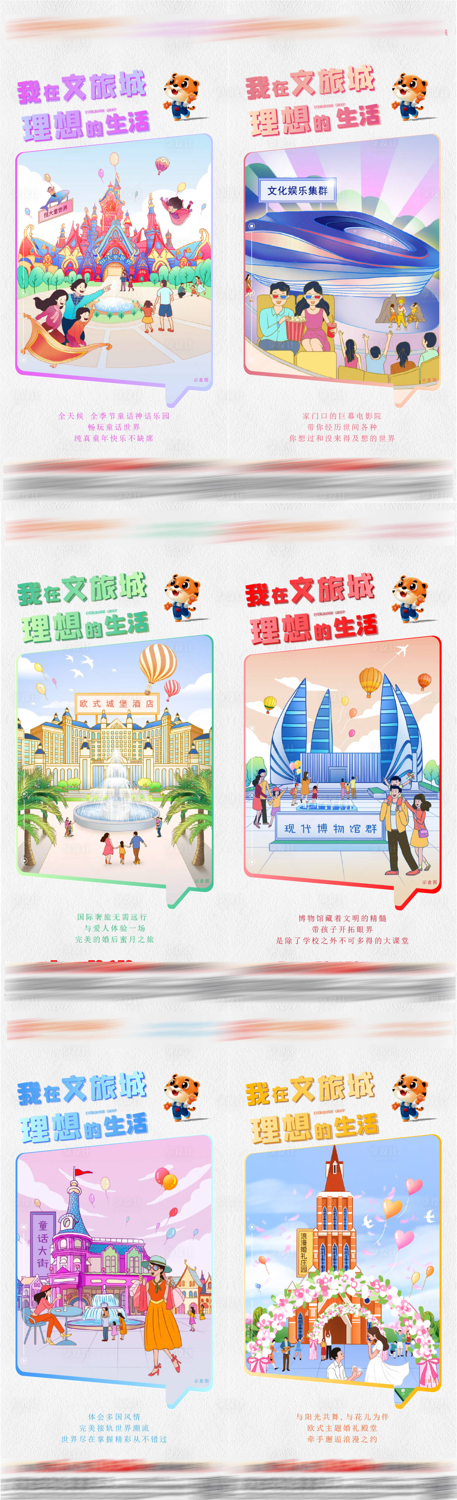 源文件下載【享設計】搜索編號：70240002258933889【地產配套系列稿】