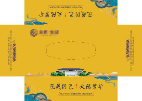 源文件下载【地产中式抽纸盒】编号：91350002392182648