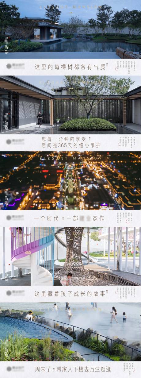 源文件下载【新中式提案画面】编号：95970002296297116