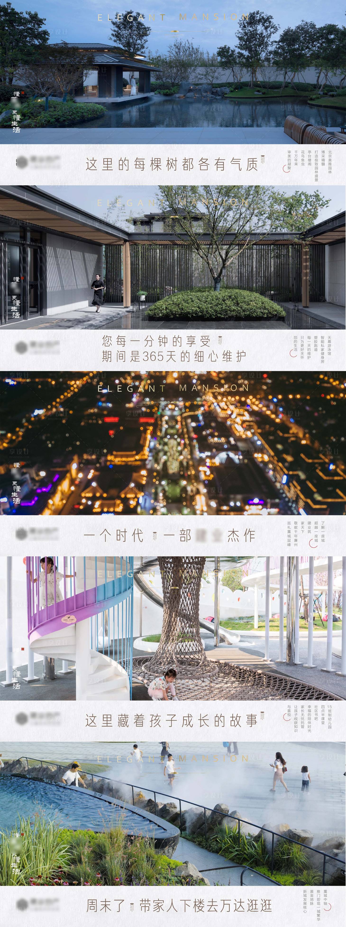 源文件下载【新中式提案画面】编号：95970002296297116