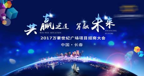 源文件下载【蓝色会议背景板】编号：82160002211732602