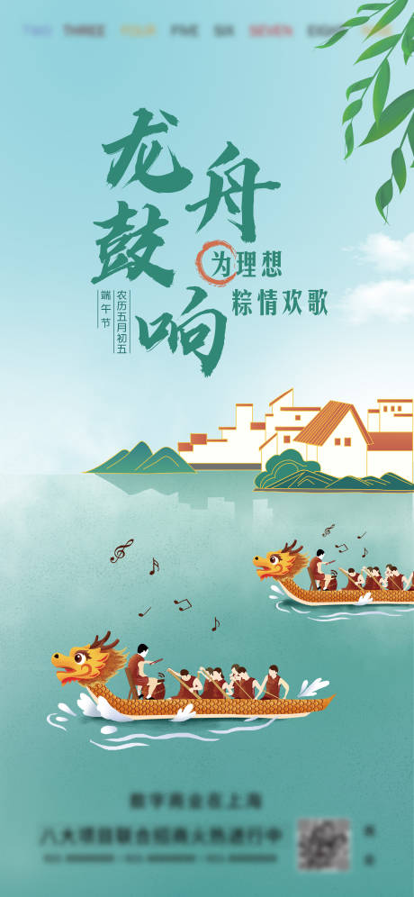 源文件下載【享設計】搜索編號：82530002410858823【端午節日微信海報】