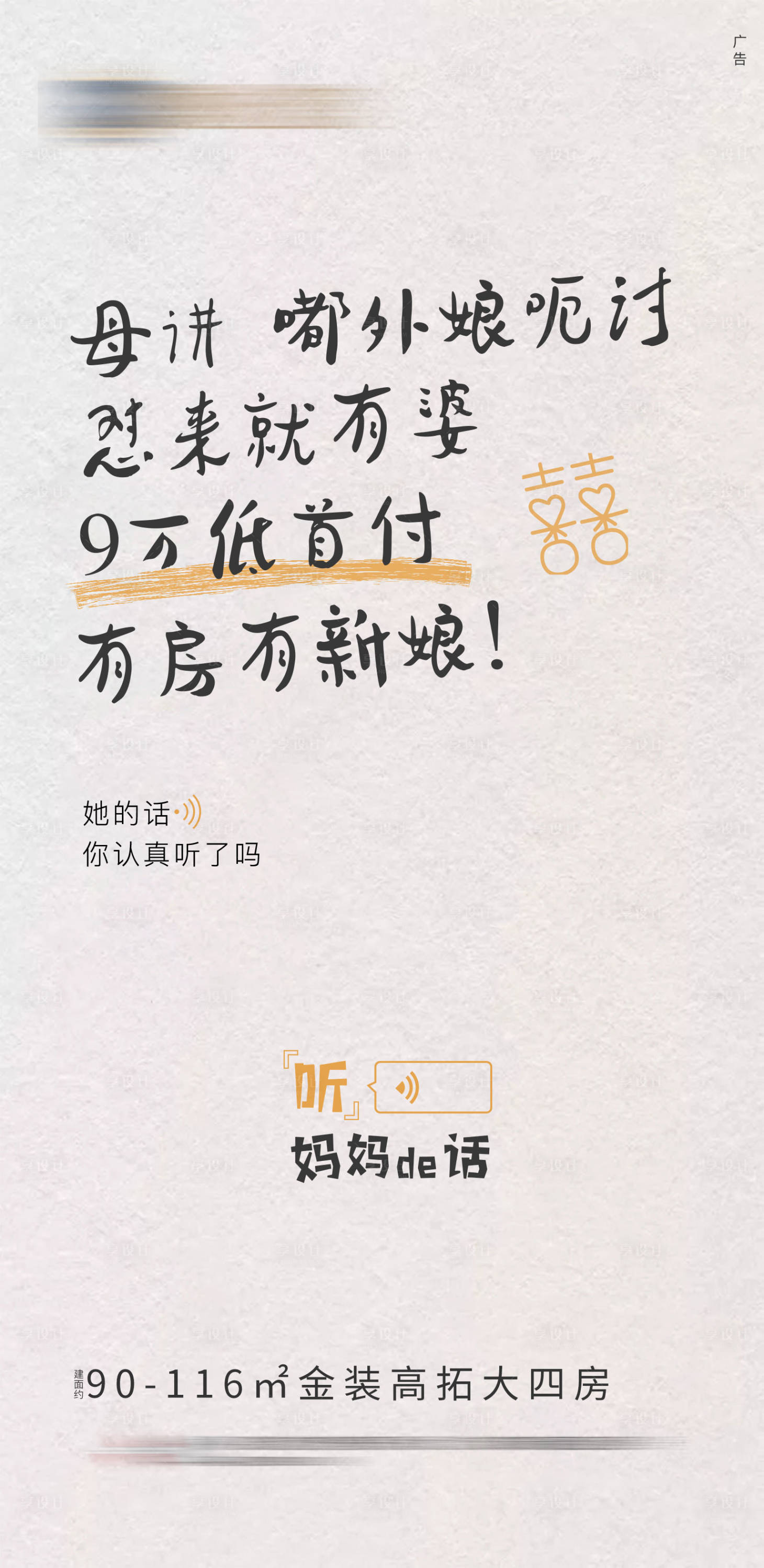 源文件下載【享設(shè)計(jì)】搜索編號(hào)：33360002166378592【返鄉(xiāng)置業(yè)海報(bào)】