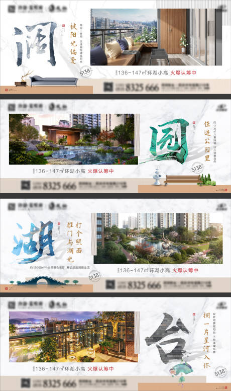 源文件下載【新中式地產(chǎn)價(jià)值點(diǎn)海報(bào)】編號(hào)：55400002171498465