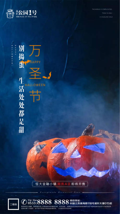 源文件下载【地产万圣节移动端海报】编号：37640002368855710