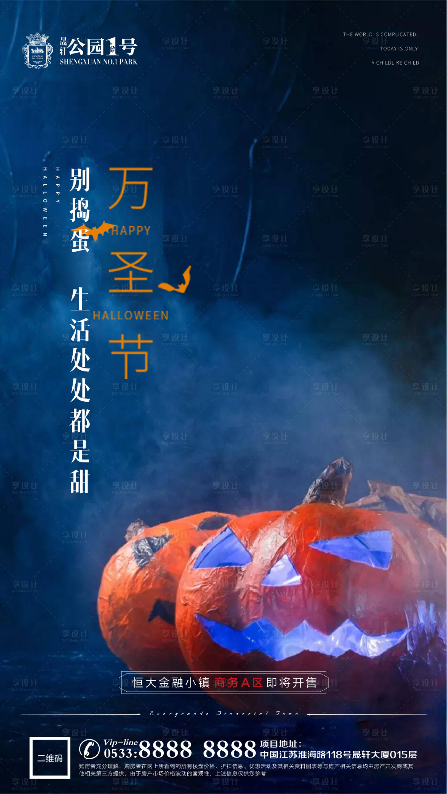 源文件下載【地產萬圣節移動端海報】編號：37640002368855710