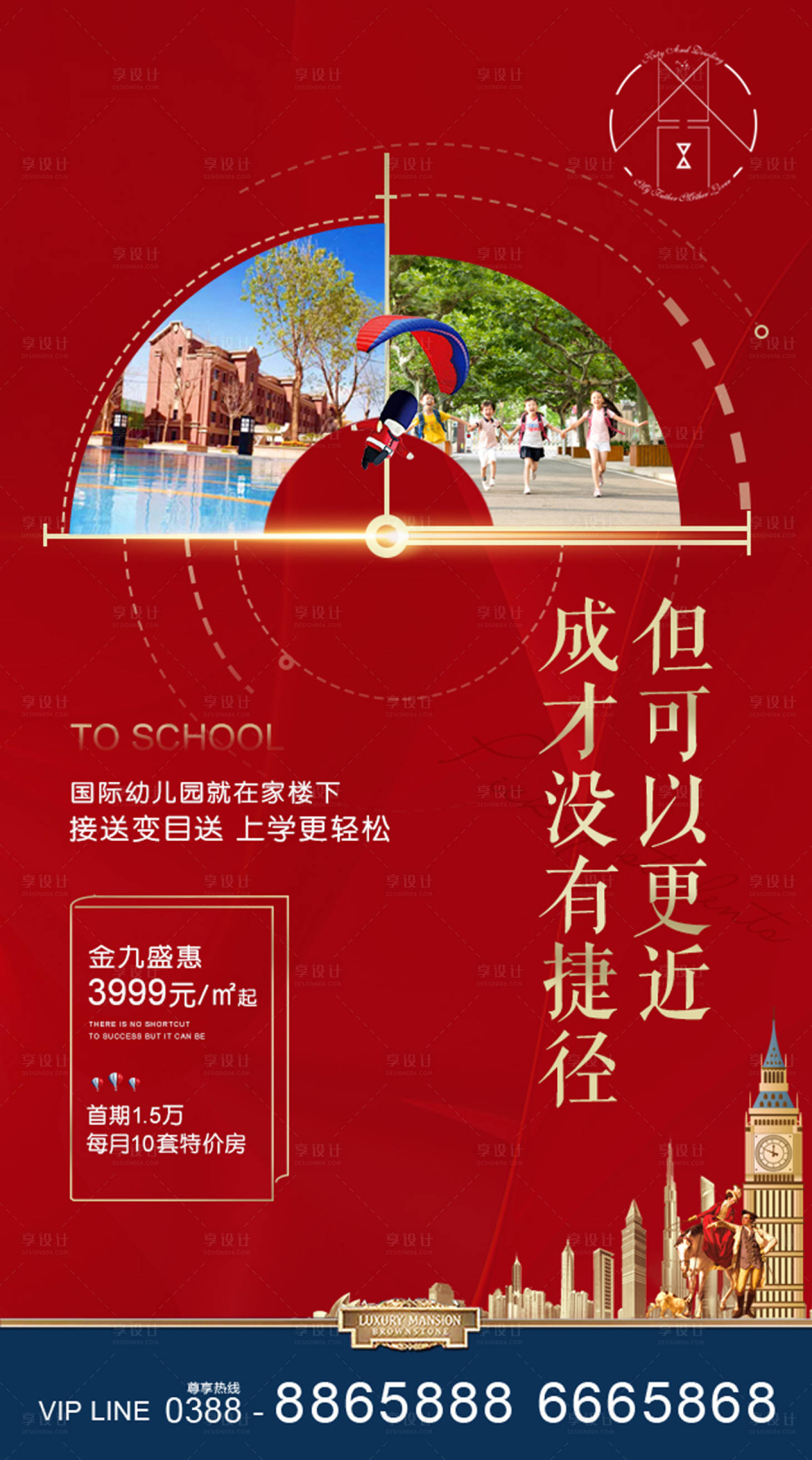 源文件下載【地產海報】編號：38390002174372939