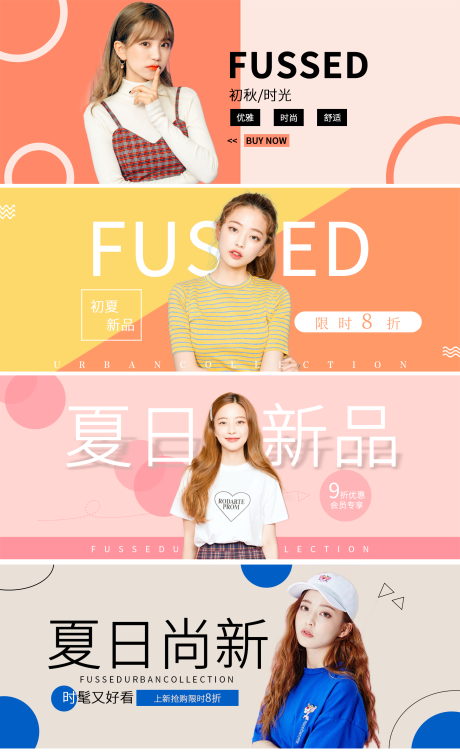 源文件下载【服装banner】编号：29580002350563351