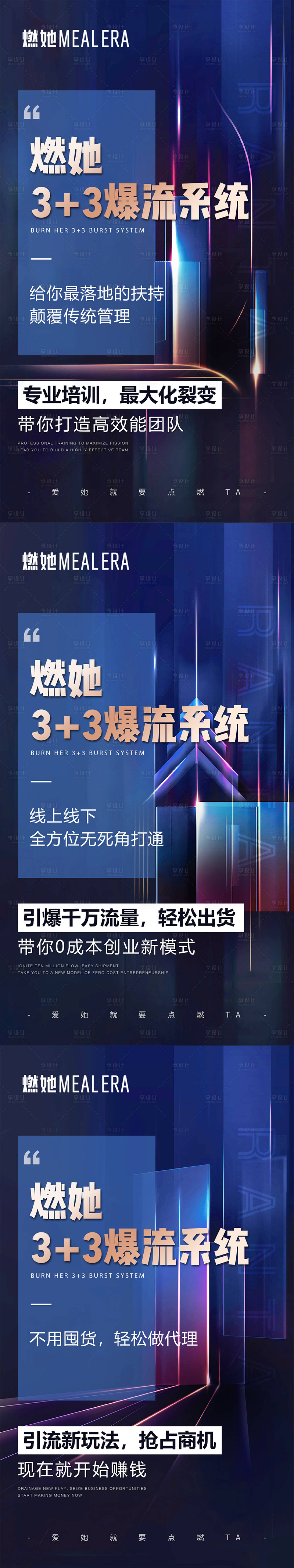 源文件下載【享設計】搜索編號：24720002150349889【微商招商海報】